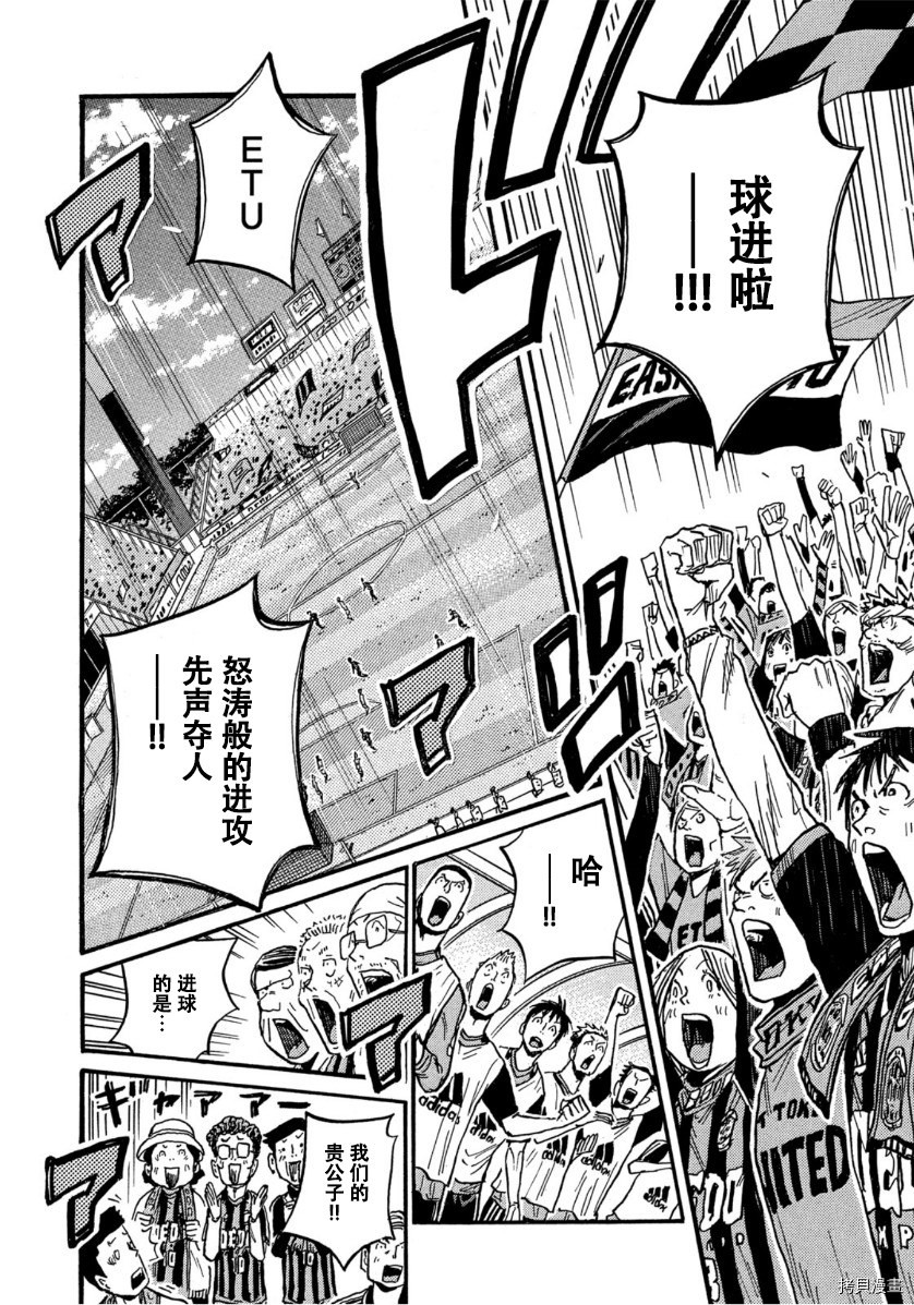逆转监督[拷贝漫画]韩漫全集-第565话无删减无遮挡章节图片 