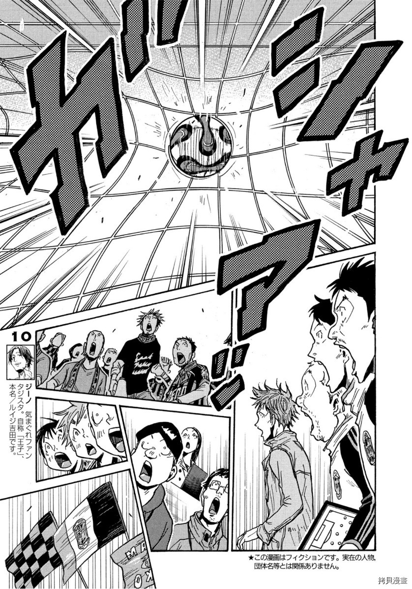 逆转监督[拷贝漫画]韩漫全集-第565话无删减无遮挡章节图片 