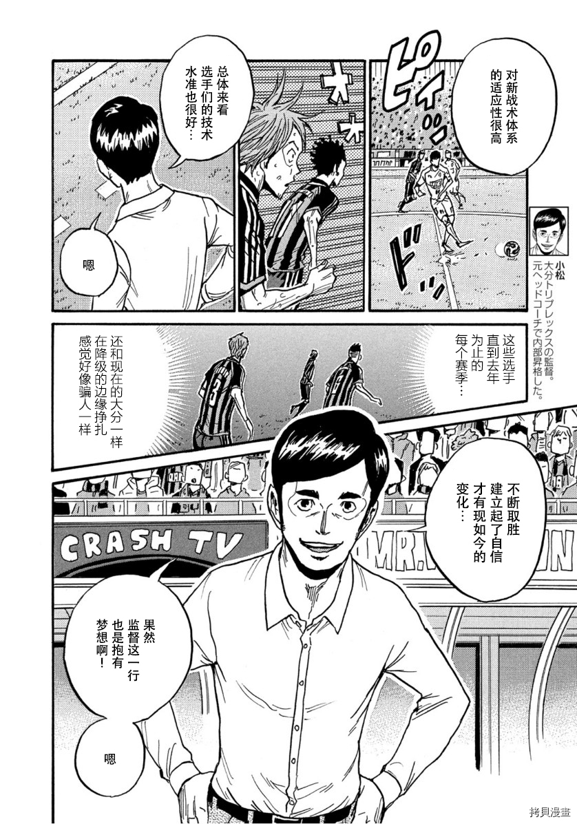 逆转监督[拷贝漫画]韩漫全集-第565话无删减无遮挡章节图片 