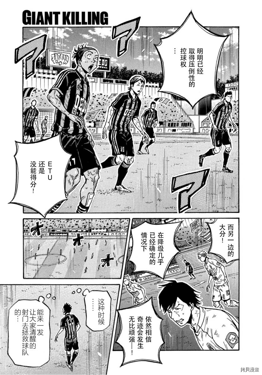 逆转监督[拷贝漫画]韩漫全集-第567话无删减无遮挡章节图片 