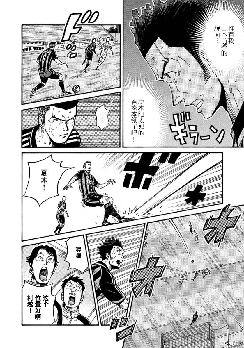 逆转监督[拷贝漫画]韩漫全集-第567话无删减无遮挡章节图片 