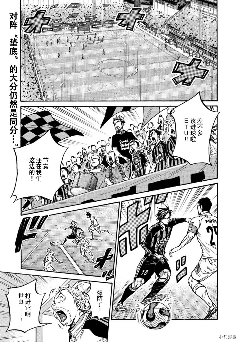 逆转监督[拷贝漫画]韩漫全集-第567话无删减无遮挡章节图片 