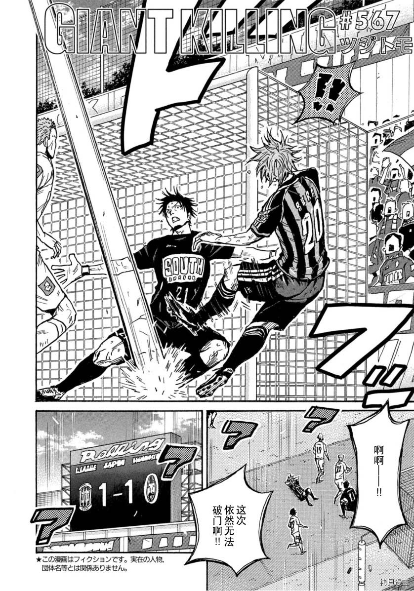 逆转监督[拷贝漫画]韩漫全集-第567话无删减无遮挡章节图片 
