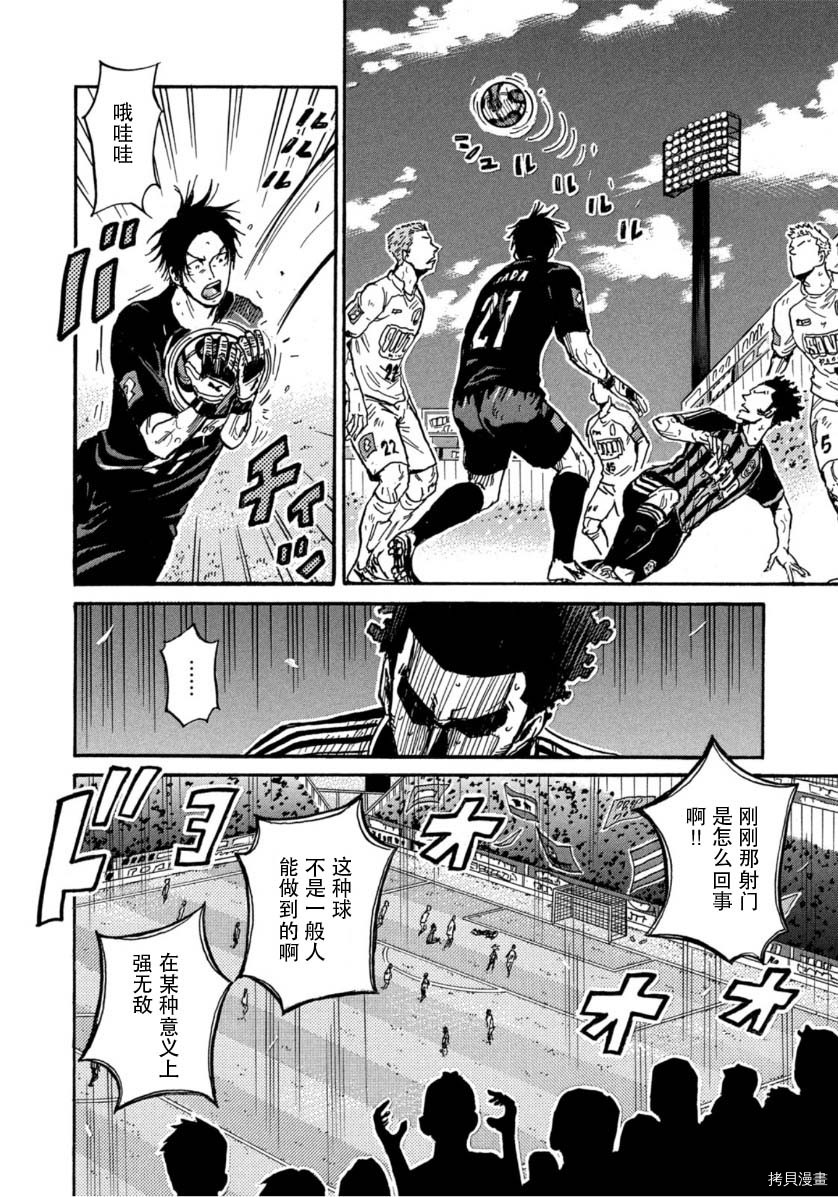 逆转监督[拷贝漫画]韩漫全集-第567话无删减无遮挡章节图片 