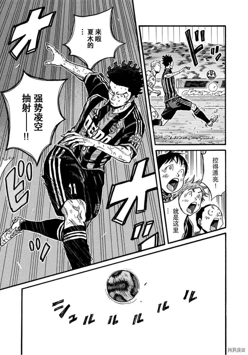 逆转监督[拷贝漫画]韩漫全集-第567话无删减无遮挡章节图片 