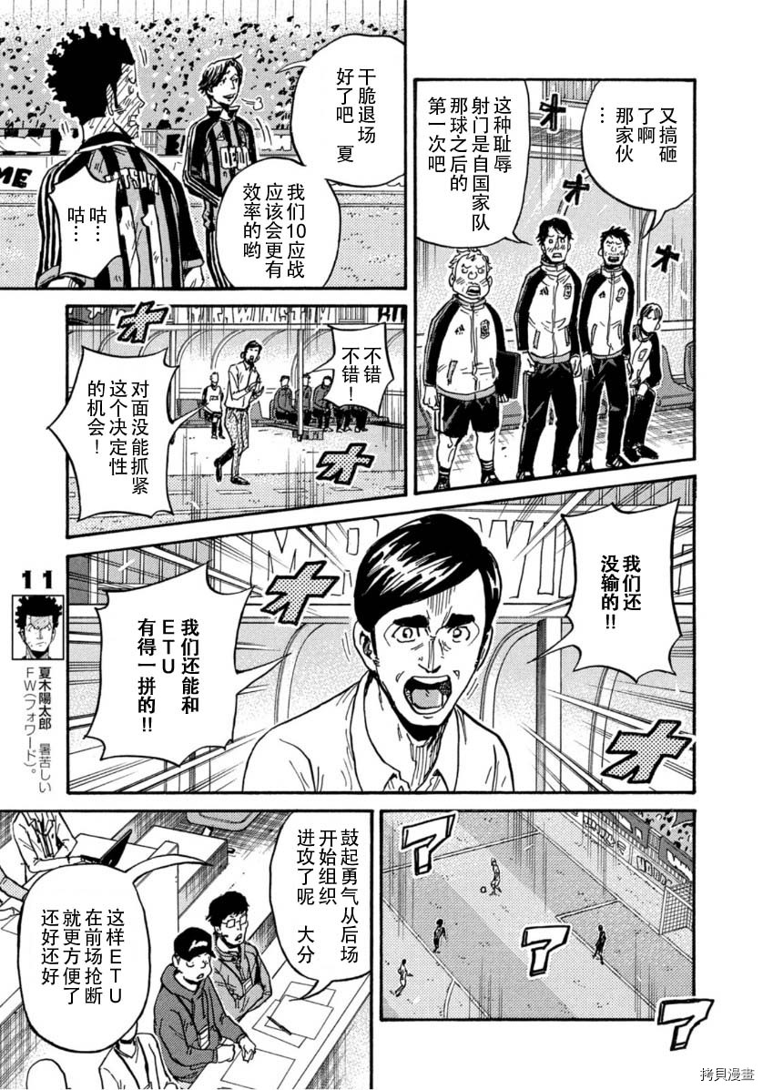 逆转监督[拷贝漫画]韩漫全集-第567话无删减无遮挡章节图片 