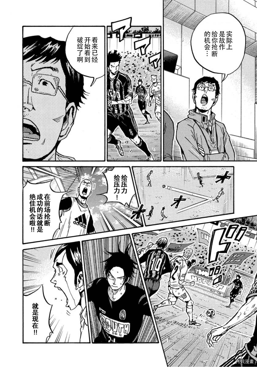 逆转监督[拷贝漫画]韩漫全集-第567话无删减无遮挡章节图片 