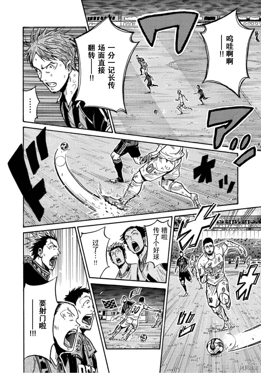 逆转监督[拷贝漫画]韩漫全集-第567话无删减无遮挡章节图片 