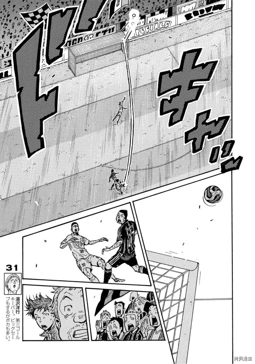 逆转监督[拷贝漫画]韩漫全集-第567话无删减无遮挡章节图片 