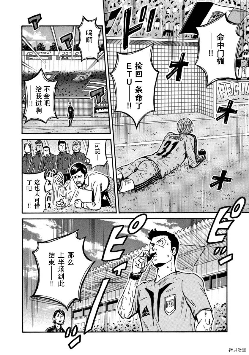 逆转监督[拷贝漫画]韩漫全集-第567话无删减无遮挡章节图片 