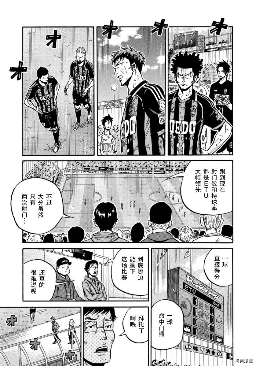 逆转监督[拷贝漫画]韩漫全集-第567话无删减无遮挡章节图片 