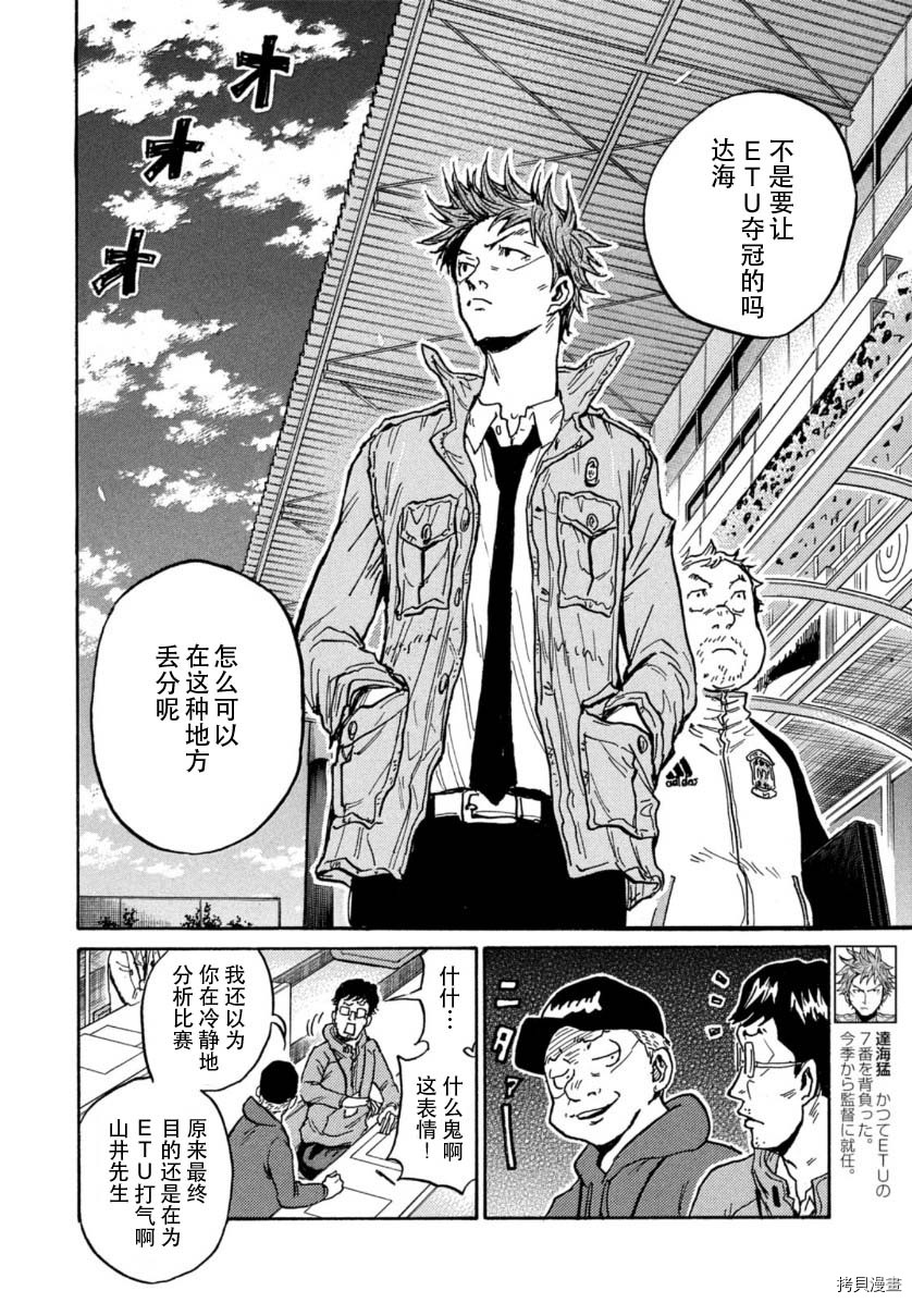 逆转监督[拷贝漫画]韩漫全集-第567话无删减无遮挡章节图片 