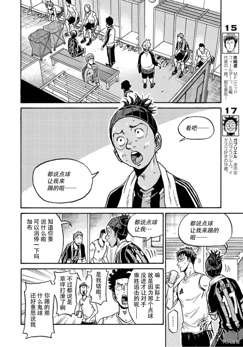 逆转监督[拷贝漫画]韩漫全集-第567话无删减无遮挡章节图片 