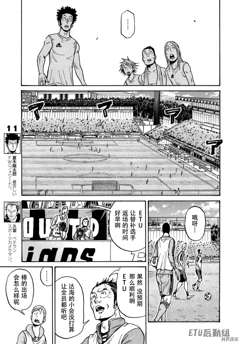 逆转监督[拷贝漫画]韩漫全集-第568话无删减无遮挡章节图片 