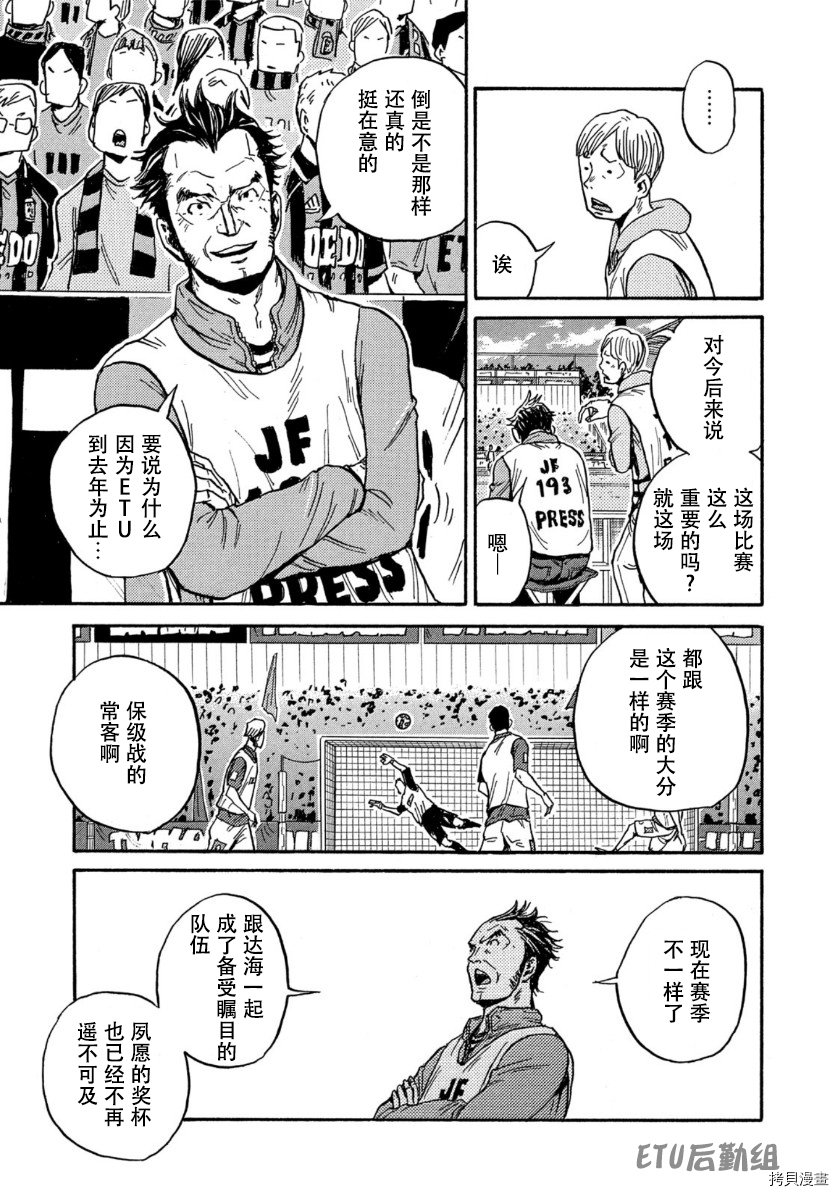 逆转监督[拷贝漫画]韩漫全集-第568话无删减无遮挡章节图片 
