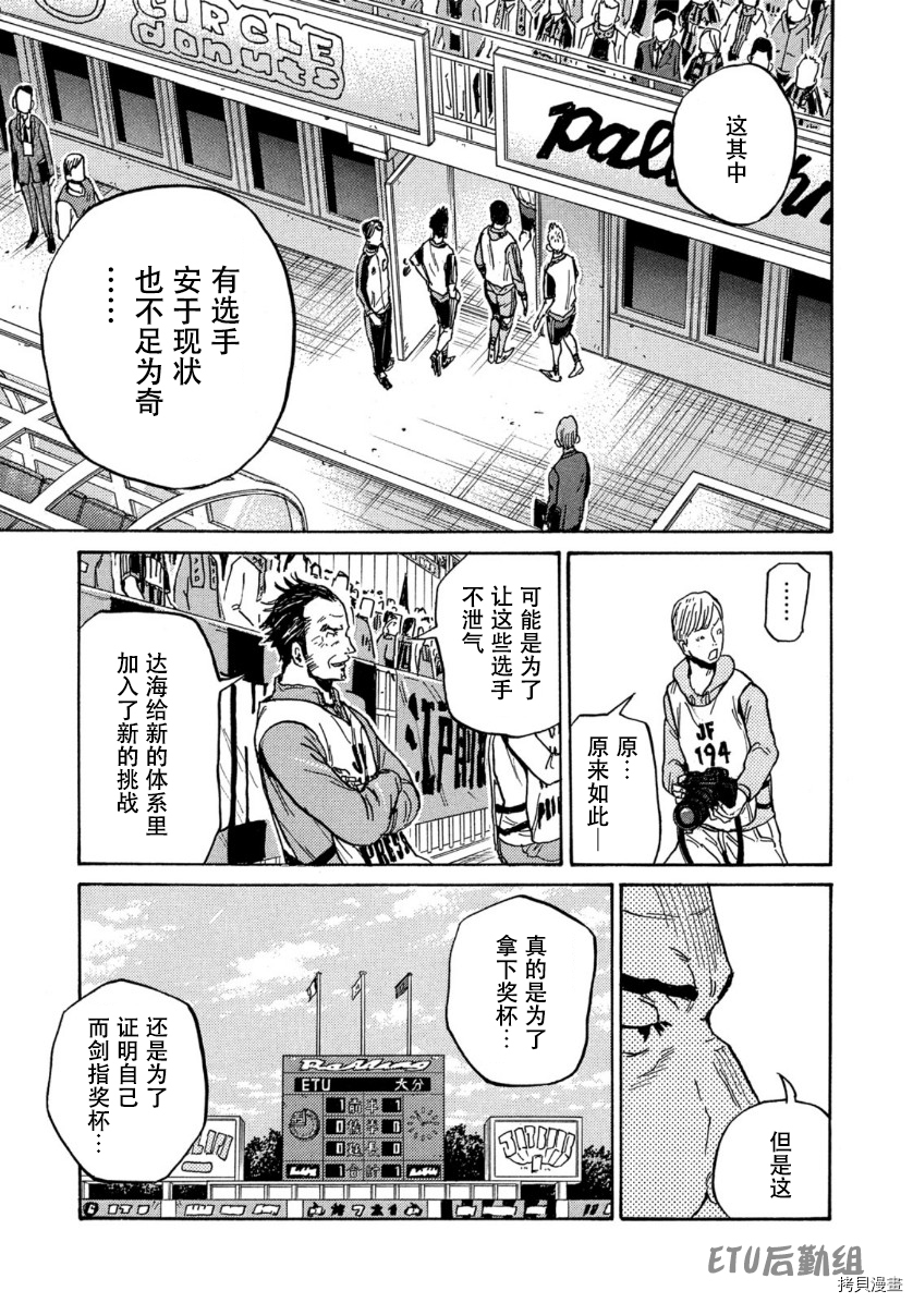 逆转监督[拷贝漫画]韩漫全集-第568话无删减无遮挡章节图片 