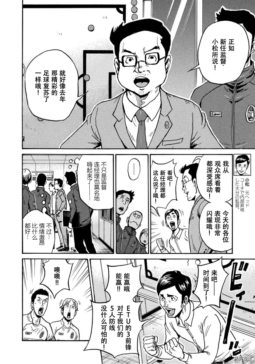 逆转监督[拷贝漫画]韩漫全集-第569话无删减无遮挡章节图片 