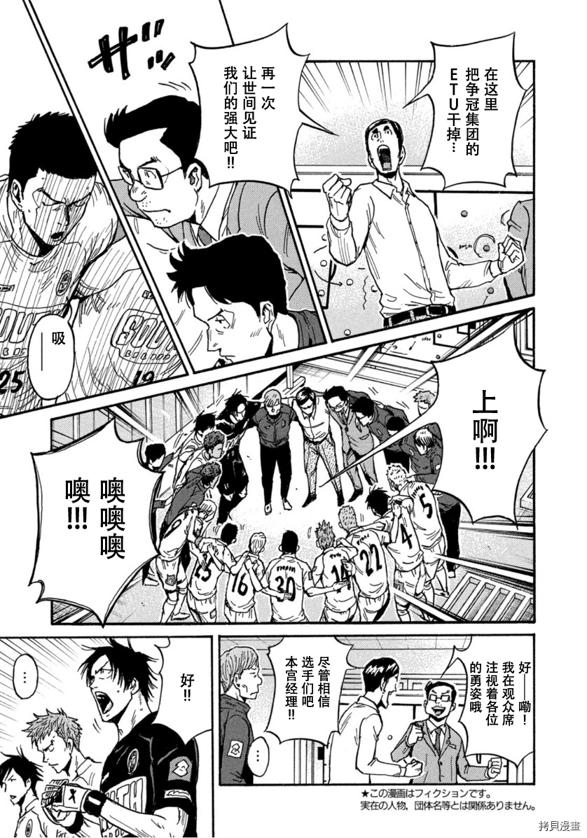 逆转监督[拷贝漫画]韩漫全集-第569话无删减无遮挡章节图片 