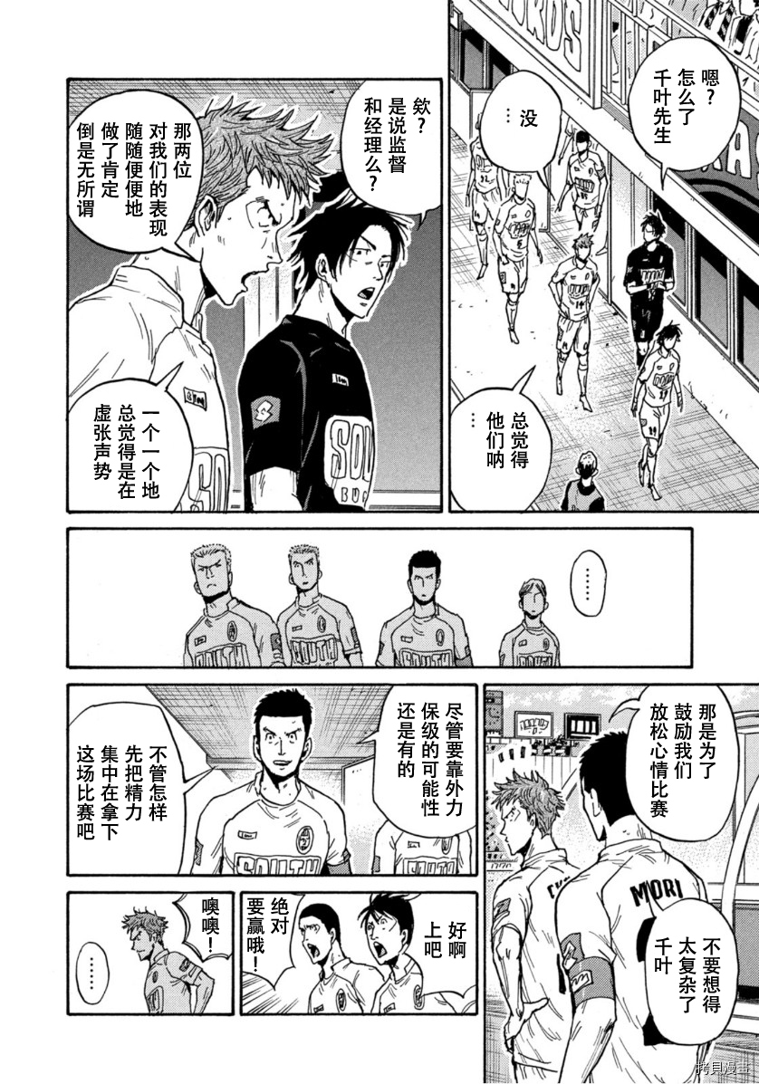 逆转监督[拷贝漫画]韩漫全集-第569话无删减无遮挡章节图片 