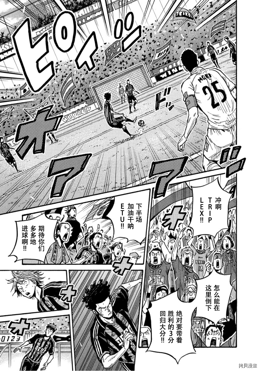 逆转监督[拷贝漫画]韩漫全集-第569话无删减无遮挡章节图片 