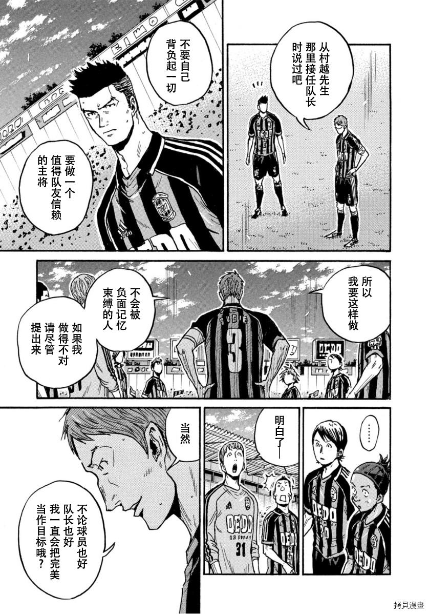逆转监督[拷贝漫画]韩漫全集-第569话无删减无遮挡章节图片 