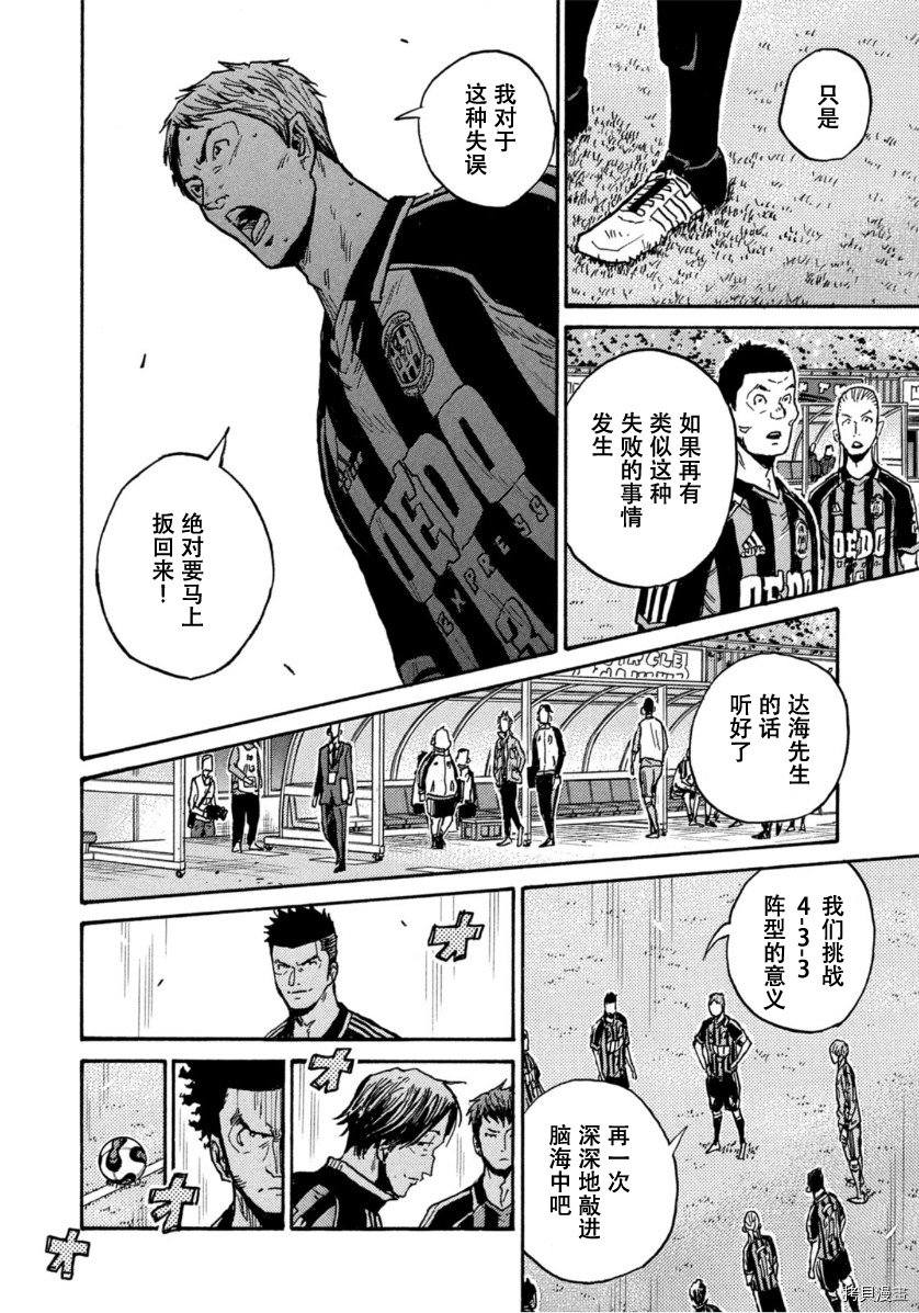 逆转监督[拷贝漫画]韩漫全集-第569话无删减无遮挡章节图片 