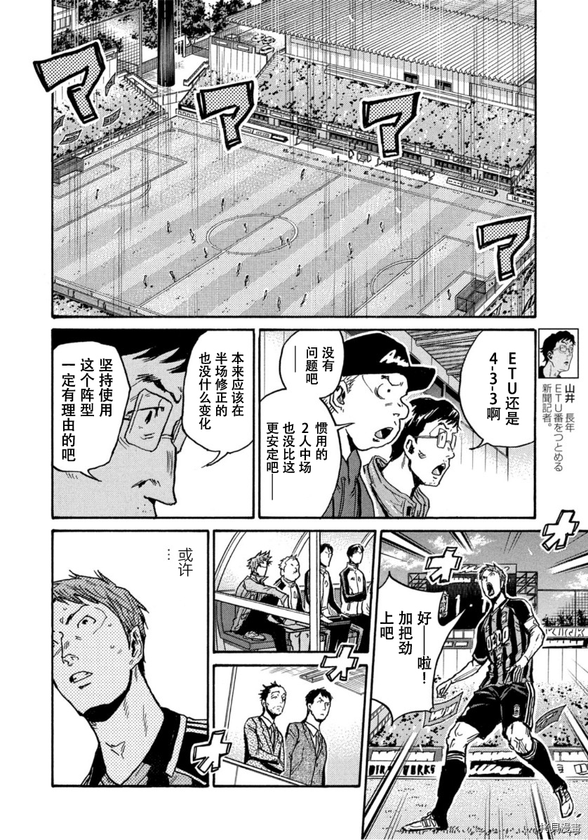 逆转监督[拷贝漫画]韩漫全集-第569话无删减无遮挡章节图片 