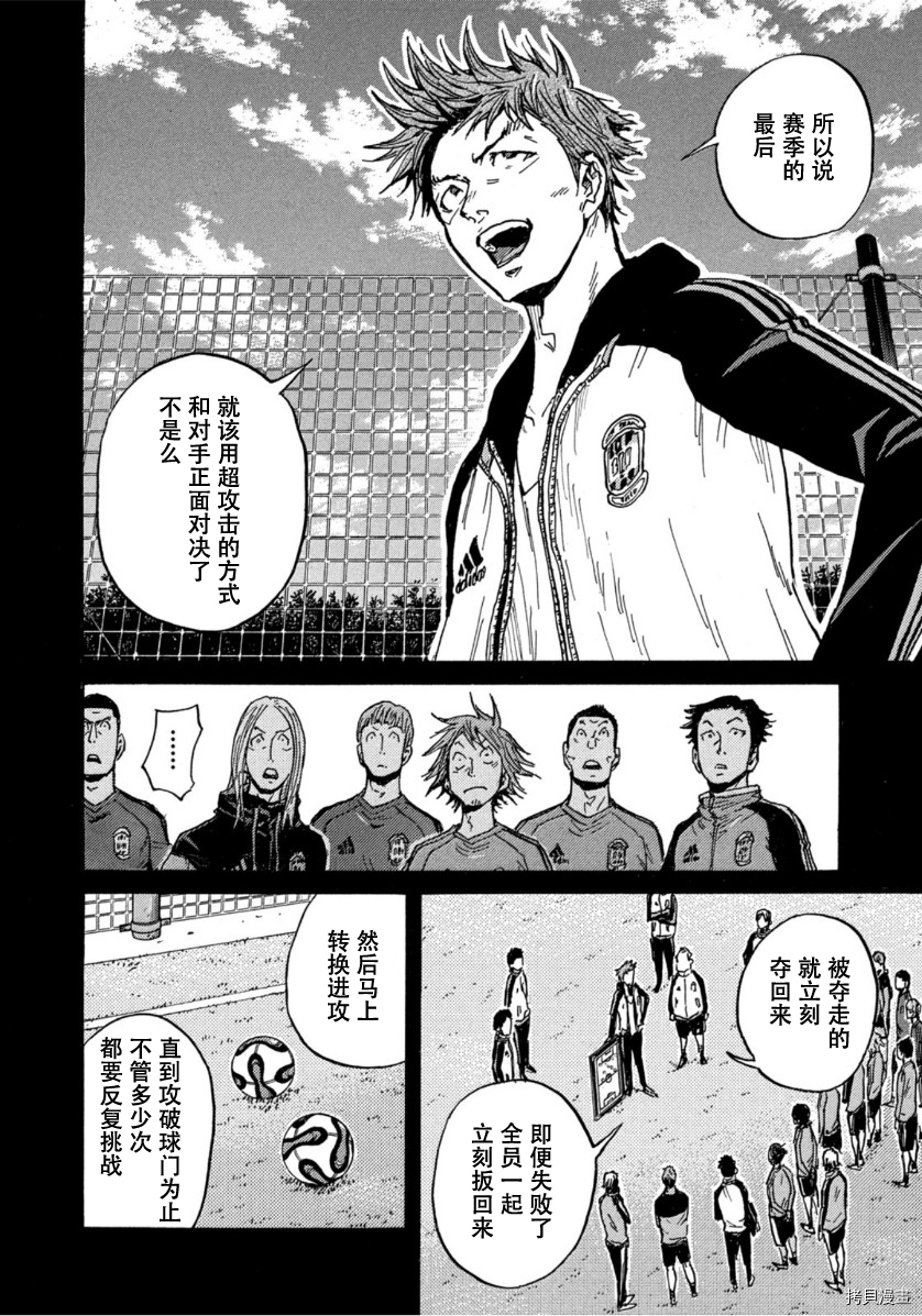 逆转监督[拷贝漫画]韩漫全集-第569话无删减无遮挡章节图片 