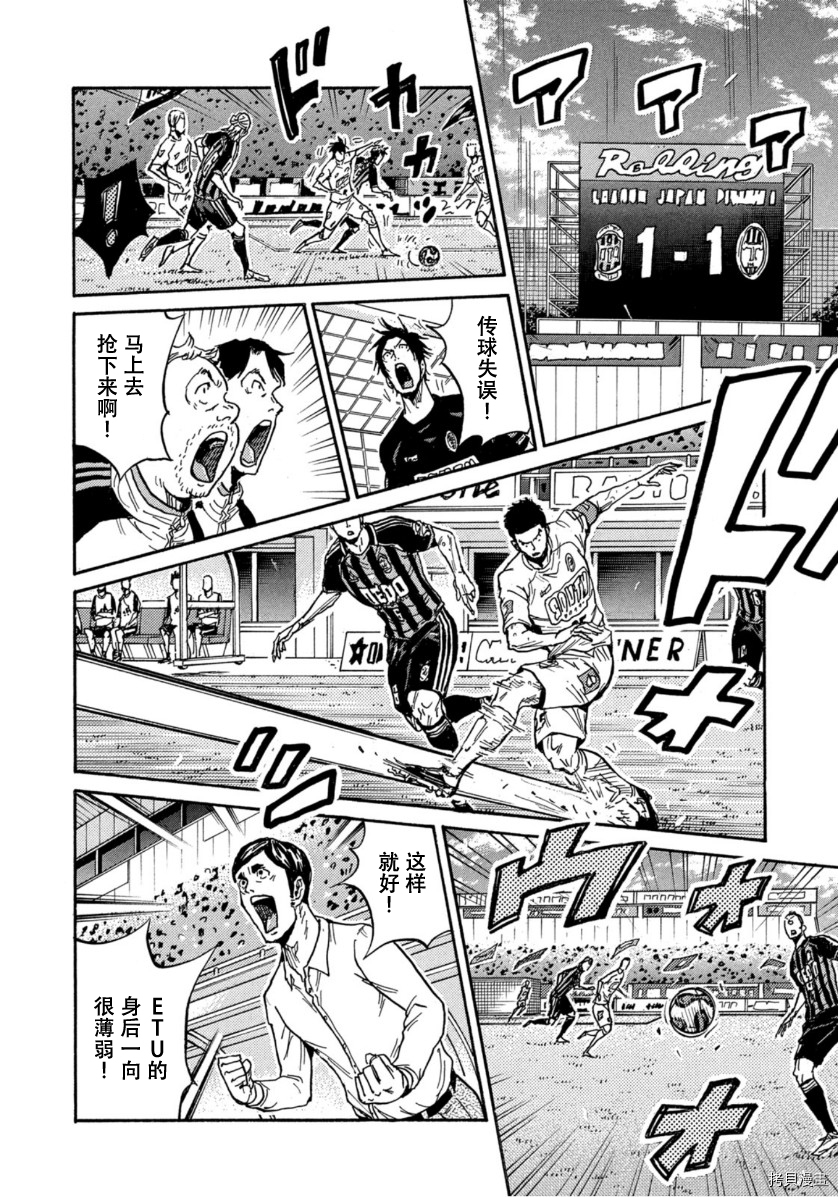 逆转监督[拷贝漫画]韩漫全集-第569话无删减无遮挡章节图片 