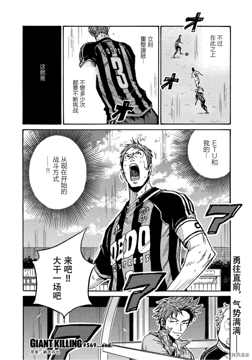 逆转监督[拷贝漫画]韩漫全集-第569话无删减无遮挡章节图片 