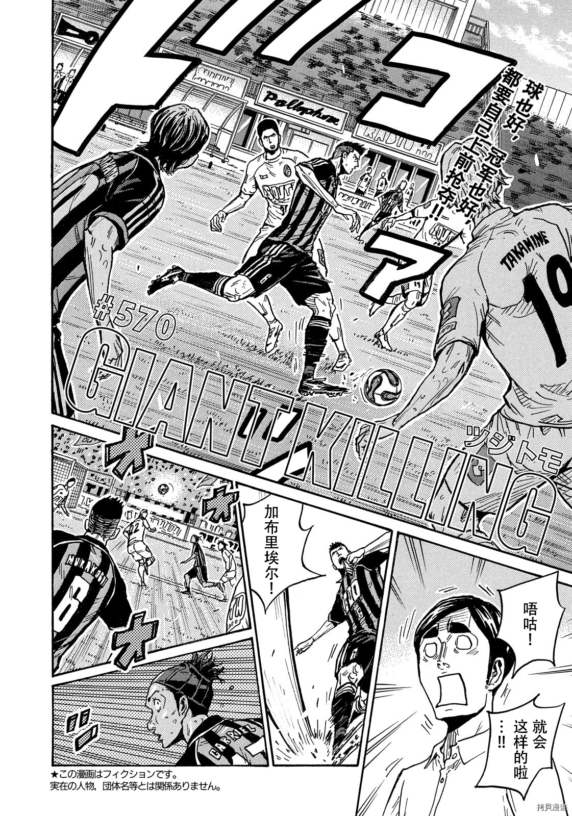 逆转监督[拷贝漫画]韩漫全集-第570话无删减无遮挡章节图片 