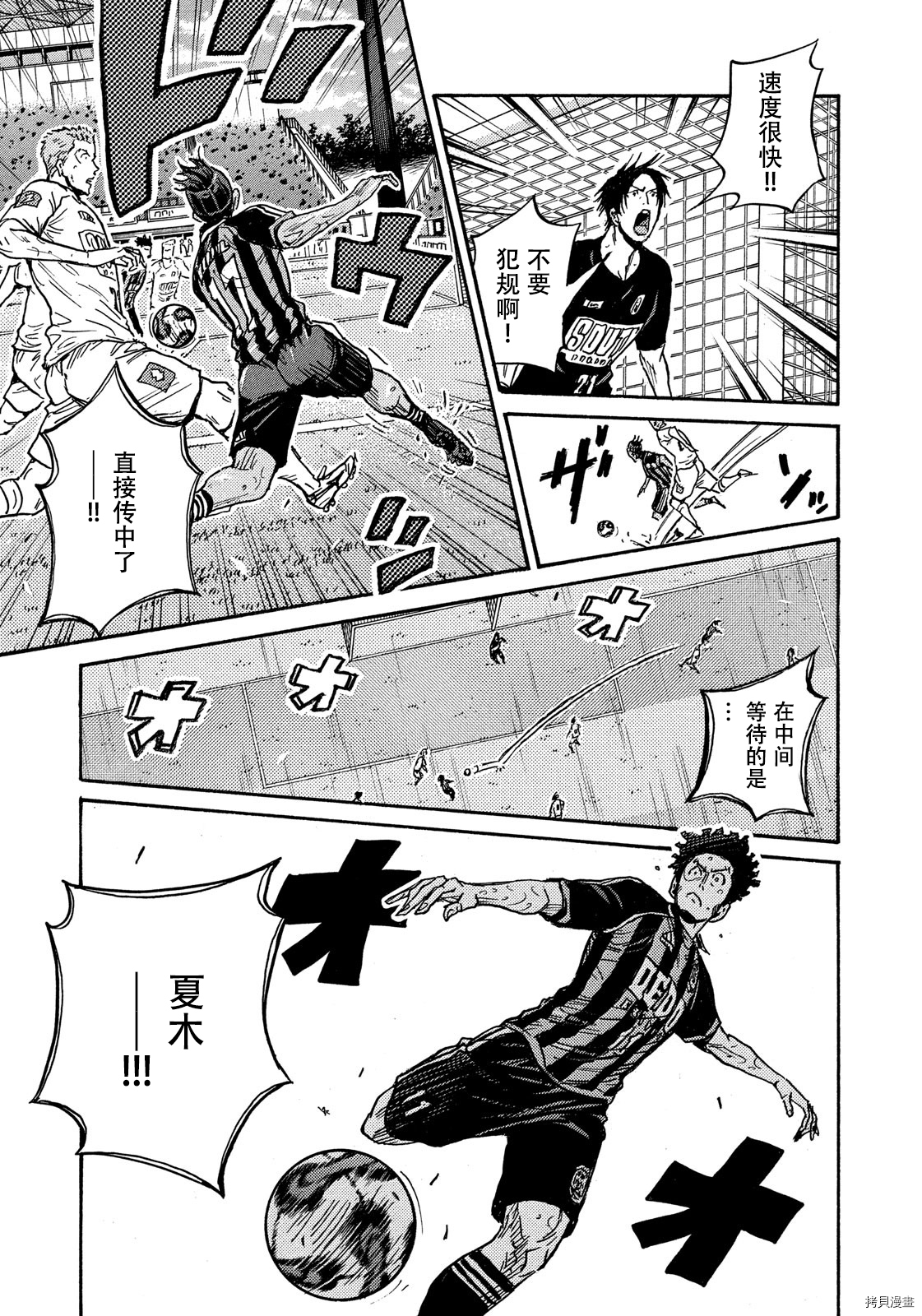 逆转监督[拷贝漫画]韩漫全集-第570话无删减无遮挡章节图片 
