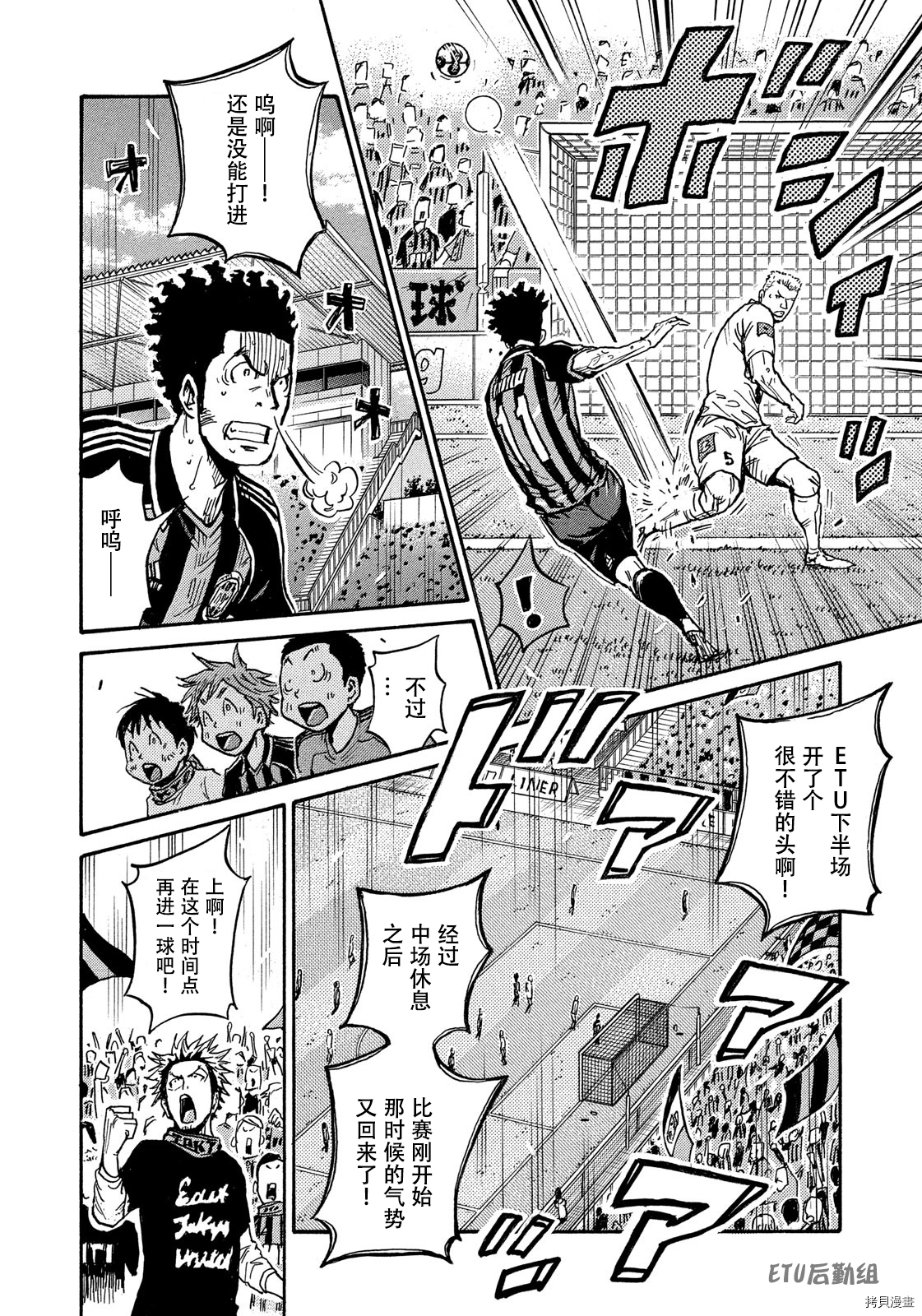 逆转监督[拷贝漫画]韩漫全集-第570话无删减无遮挡章节图片 