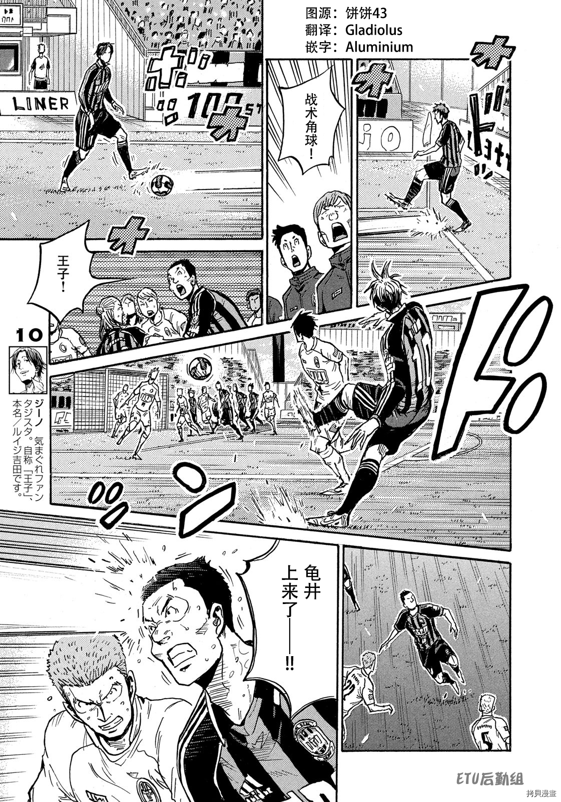逆转监督[拷贝漫画]韩漫全集-第570话无删减无遮挡章节图片 