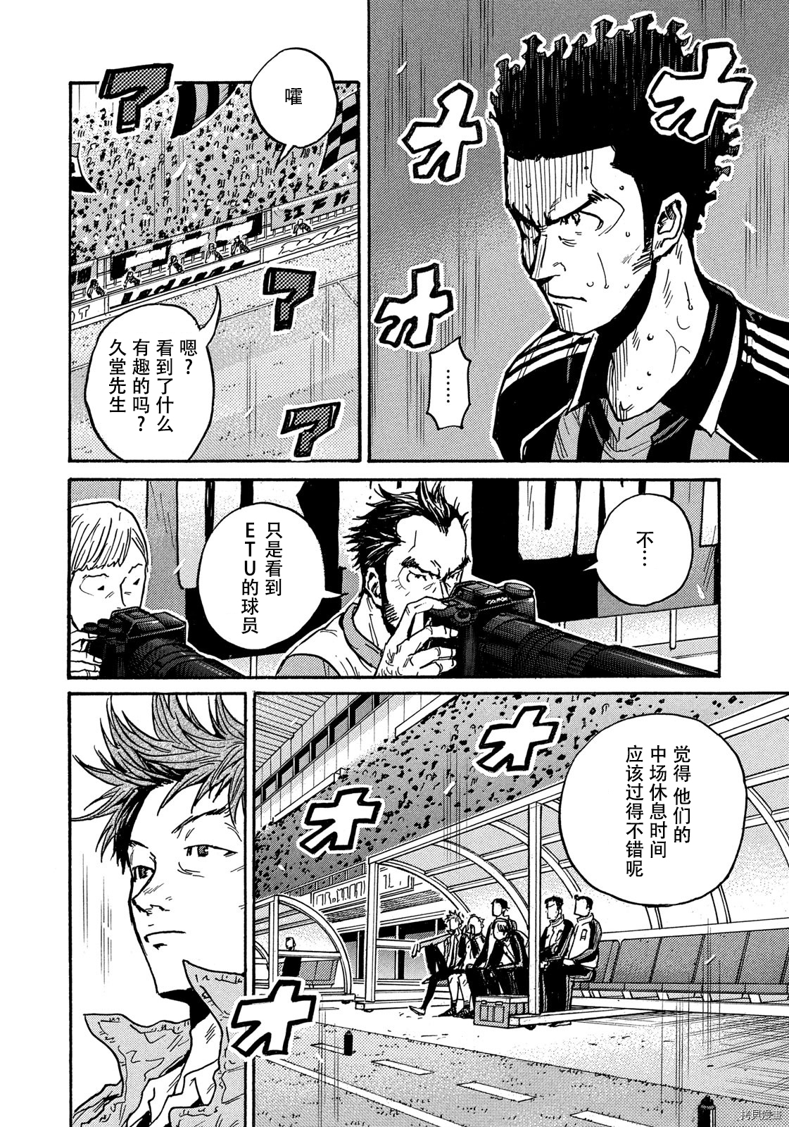 逆转监督[拷贝漫画]韩漫全集-第570话无删减无遮挡章节图片 