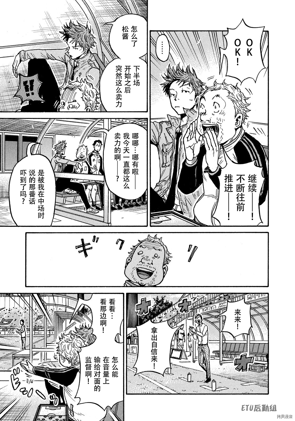 逆转监督[拷贝漫画]韩漫全集-第570话无删减无遮挡章节图片 