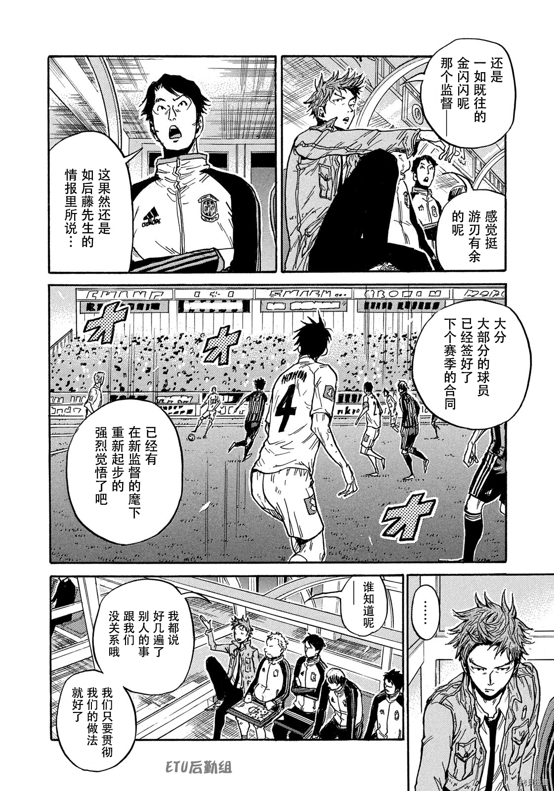 逆转监督[拷贝漫画]韩漫全集-第570话无删减无遮挡章节图片 