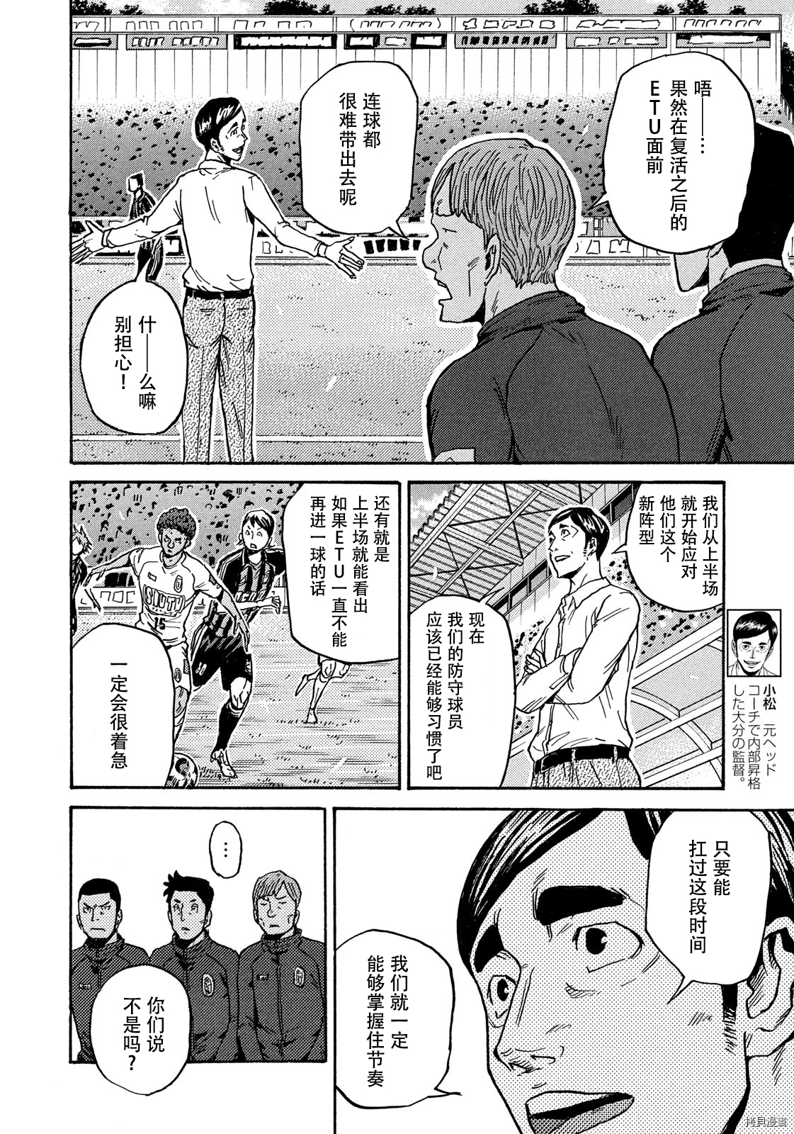 逆转监督[拷贝漫画]韩漫全集-第570话无删减无遮挡章节图片 