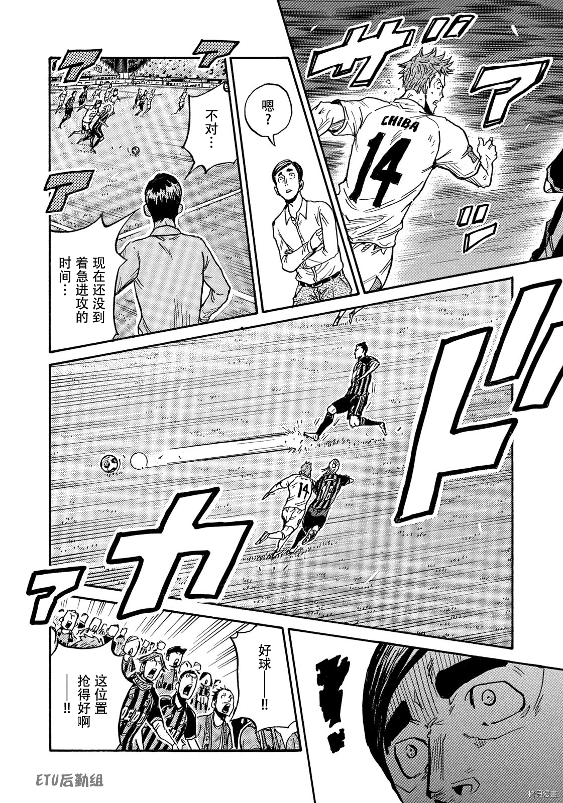 逆转监督[拷贝漫画]韩漫全集-第570话无删减无遮挡章节图片 