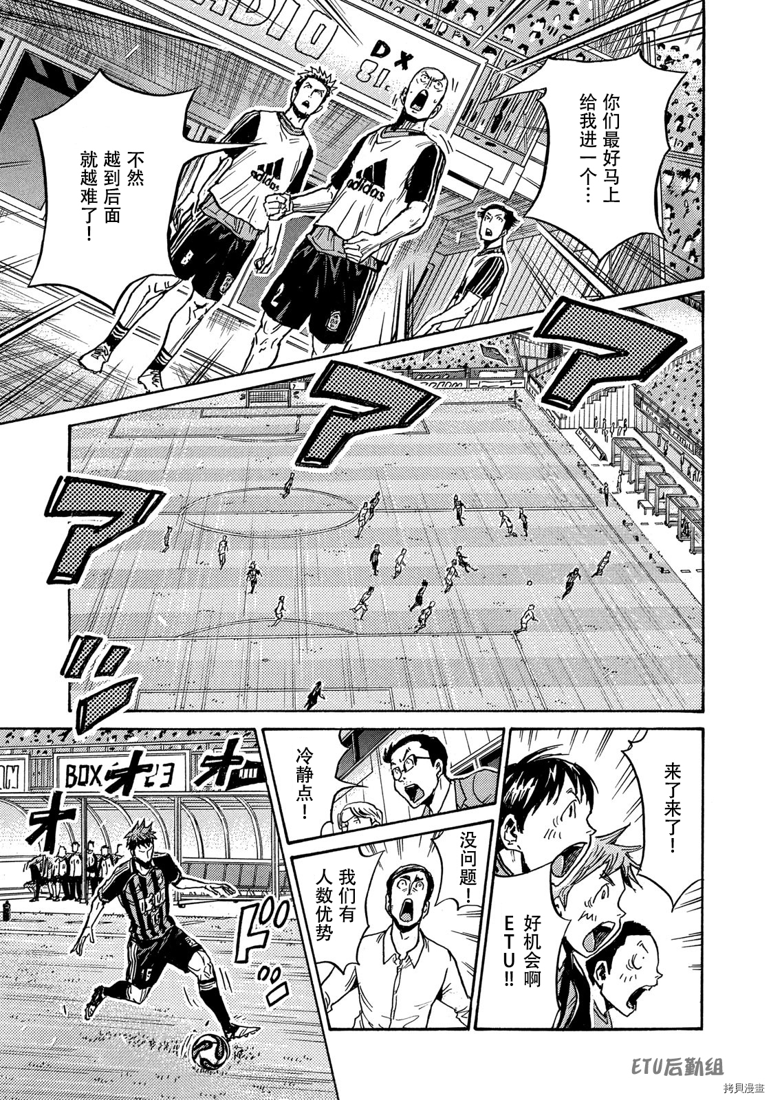 逆转监督[拷贝漫画]韩漫全集-第570话无删减无遮挡章节图片 