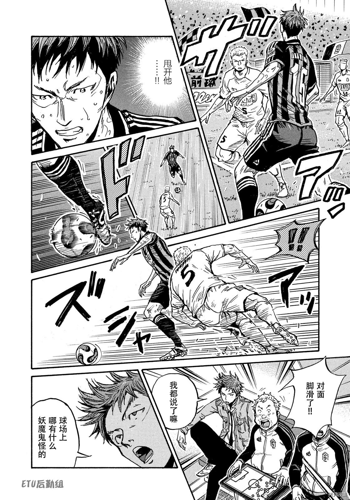 逆转监督[拷贝漫画]韩漫全集-第570话无删减无遮挡章节图片 