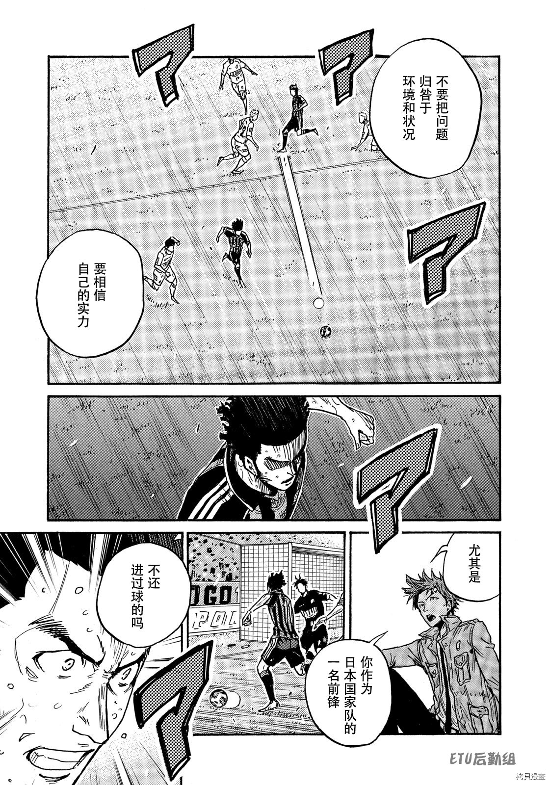 逆转监督[拷贝漫画]韩漫全集-第570话无删减无遮挡章节图片 
