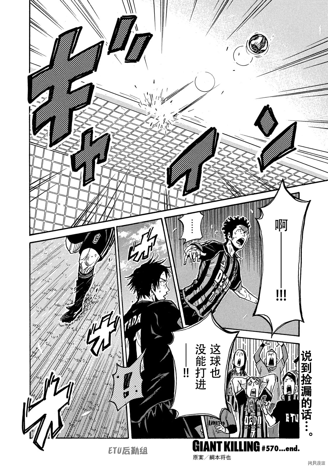 逆转监督[拷贝漫画]韩漫全集-第570话无删减无遮挡章节图片 