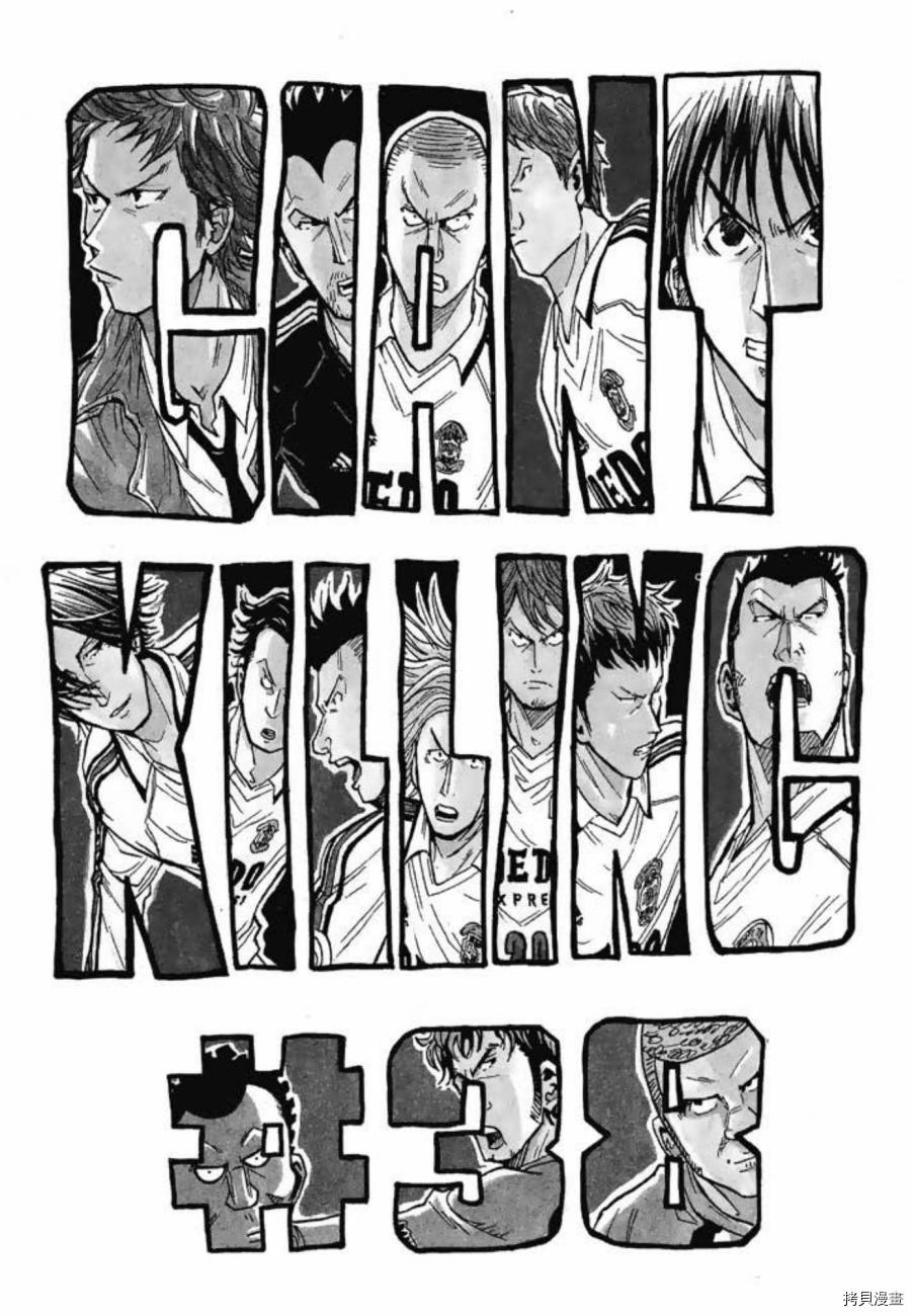 逆转监督[拷贝漫画]韩漫全集-第05卷无删减无遮挡章节图片 