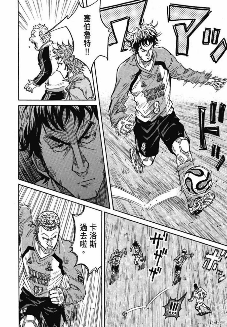 逆转监督[拷贝漫画]韩漫全集-第05卷无删减无遮挡章节图片 