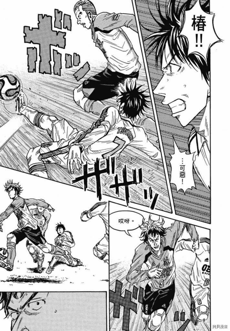 逆转监督[拷贝漫画]韩漫全集-第05卷无删减无遮挡章节图片 