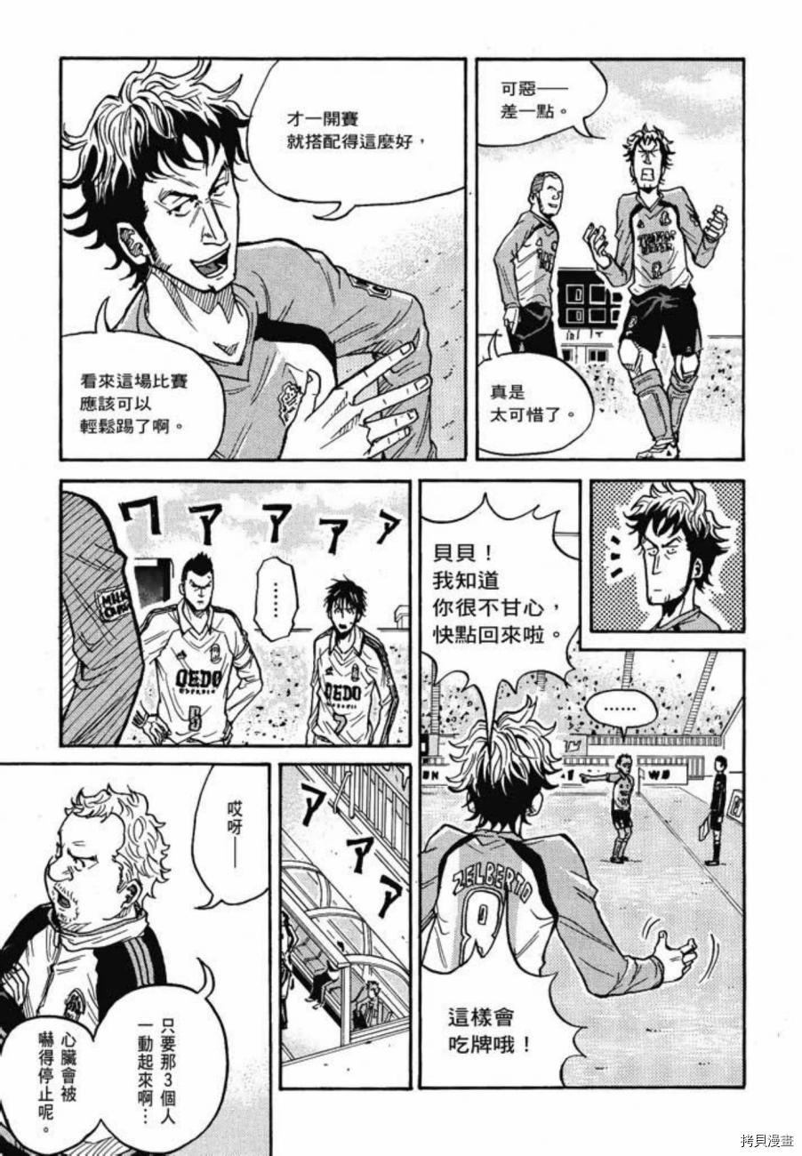 逆转监督[拷贝漫画]韩漫全集-第05卷无删减无遮挡章节图片 
