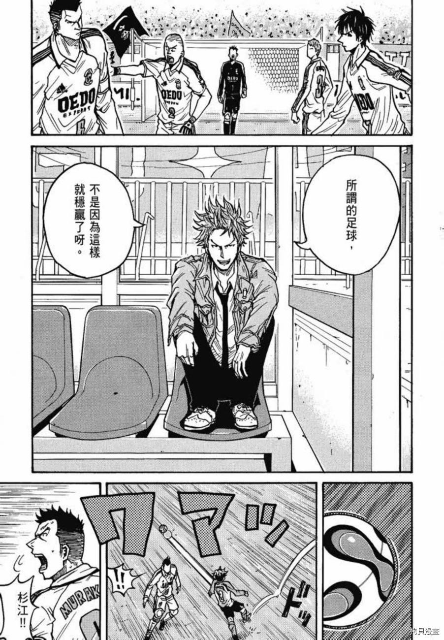 逆转监督[拷贝漫画]韩漫全集-第05卷无删减无遮挡章节图片 