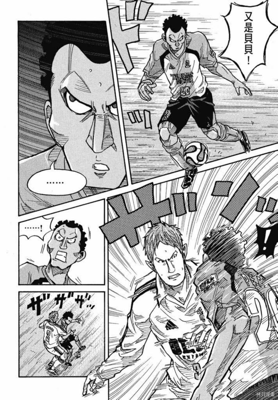 逆转监督[拷贝漫画]韩漫全集-第05卷无删减无遮挡章节图片 