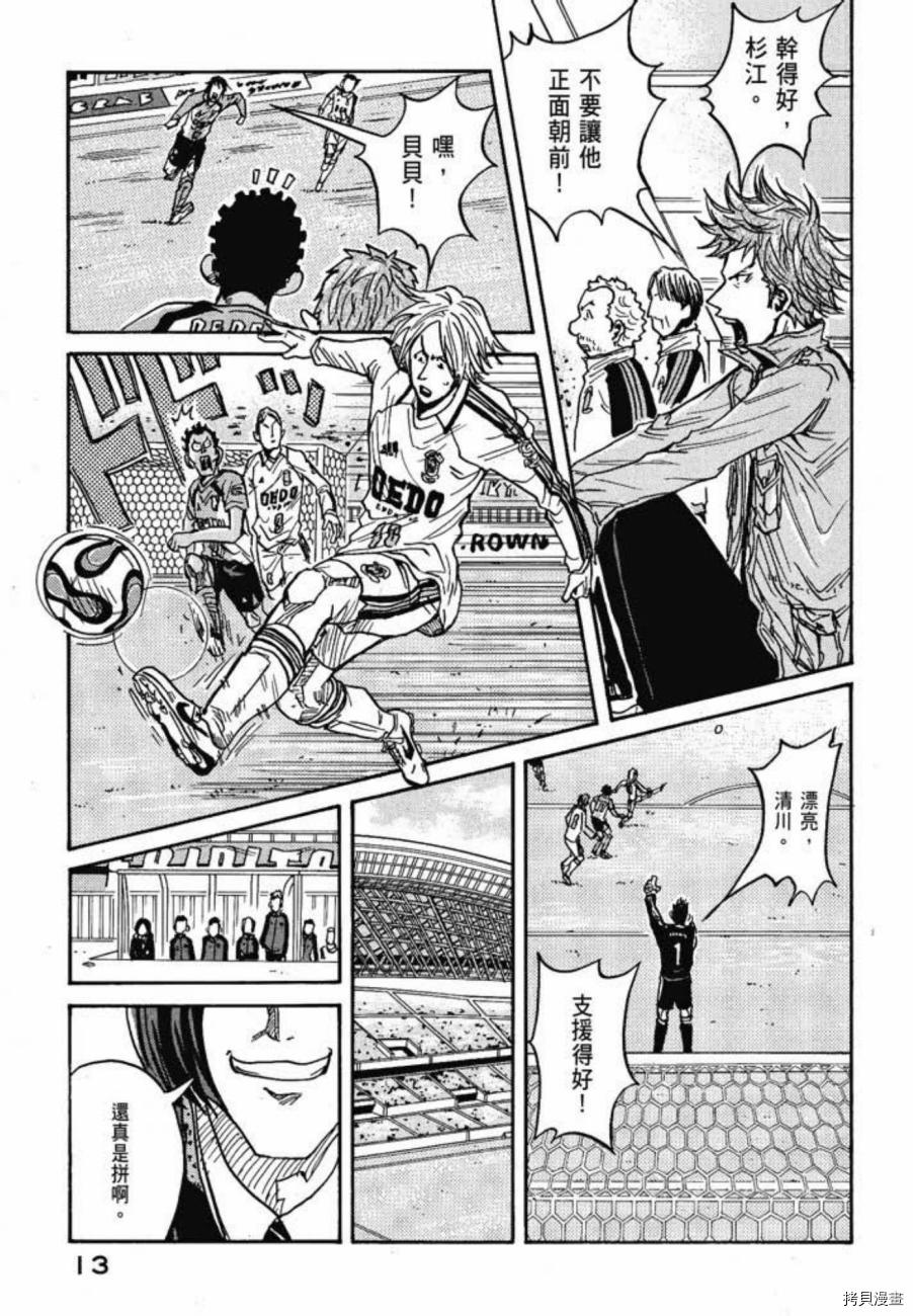 逆转监督[拷贝漫画]韩漫全集-第05卷无删减无遮挡章节图片 